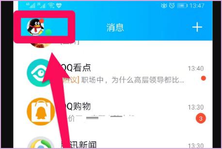 手机号码绑定qq怎么解除，qq怎样解绑手机号