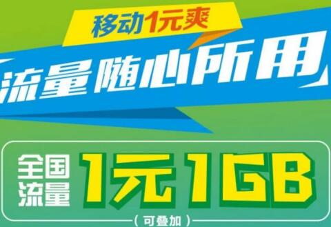 移动29元爽卡套餐资费 都包括哪些定向免流范围？