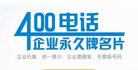 400号码选号有哪些技巧 从这五个方面入手