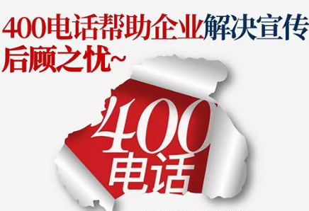 400号码选号有哪些技巧 从这五个方面入手