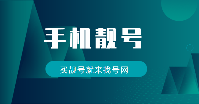 海口移动手机号码18898999999 靓号规则AAAAAA 寓意长久永恒