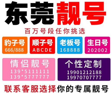 东莞移动手机号码15899929992 靓号规则AAABAAAB 寓意久久爱