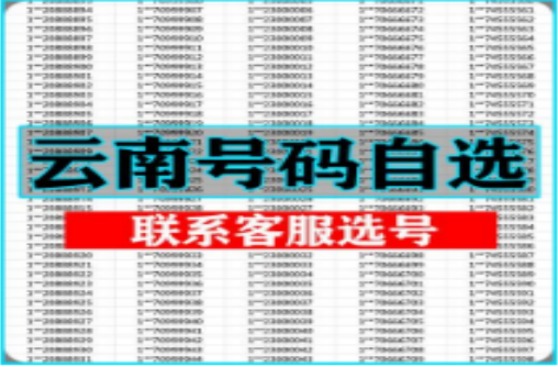 大理移动手机号码15877776666 靓号规则AAAABBBB 寓意一帆风顺